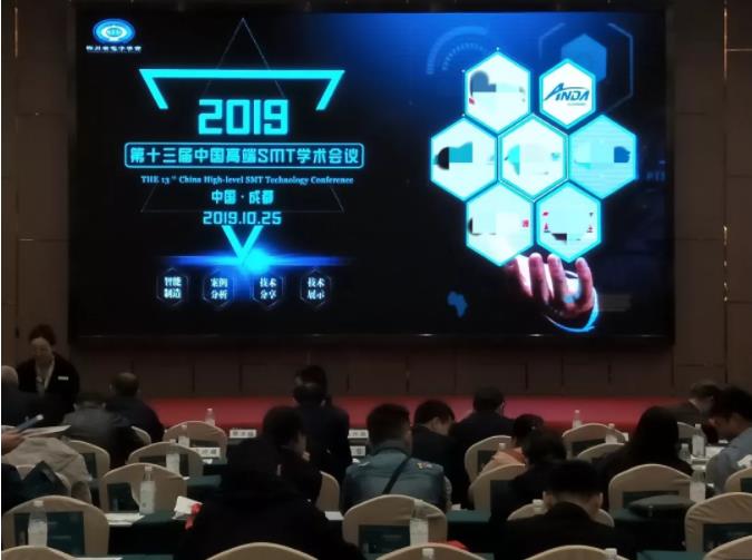 交流 | 九游会J9出席中国高端SMT学术会议