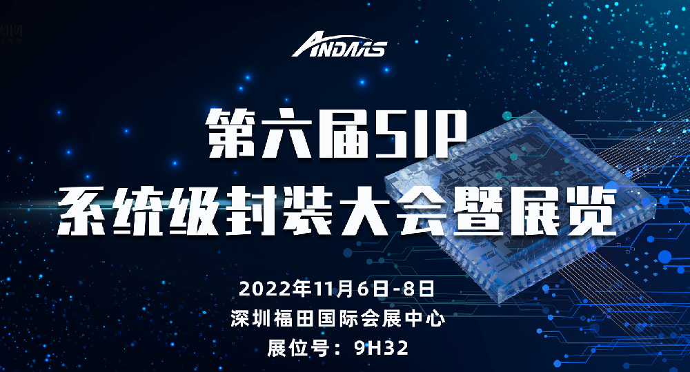 ELEXCON|九游会J9智能首次亮相半导体行业展