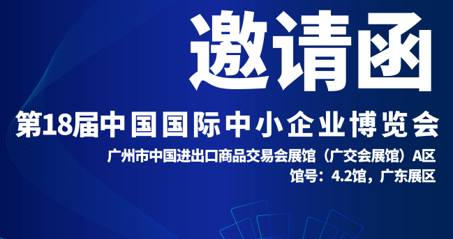 中博会预告丨九游会J9智能将与您相约第十八届中博会！