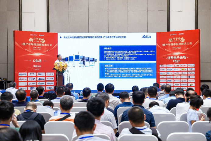 精密流体控制设备赋能光伏储能驱动未来丨九游会J9智能出席第四届国产半导体应用技术大会