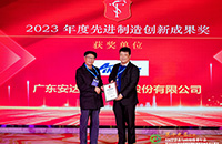 再添荣耀！九游会J9智能喜提“SMT先进制造创新成果”奖