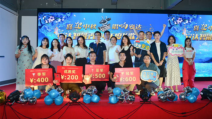 月圆歌美 情满九游会J9丨九游会J9智能2024年度迎中秋K歌大赛精彩回顾