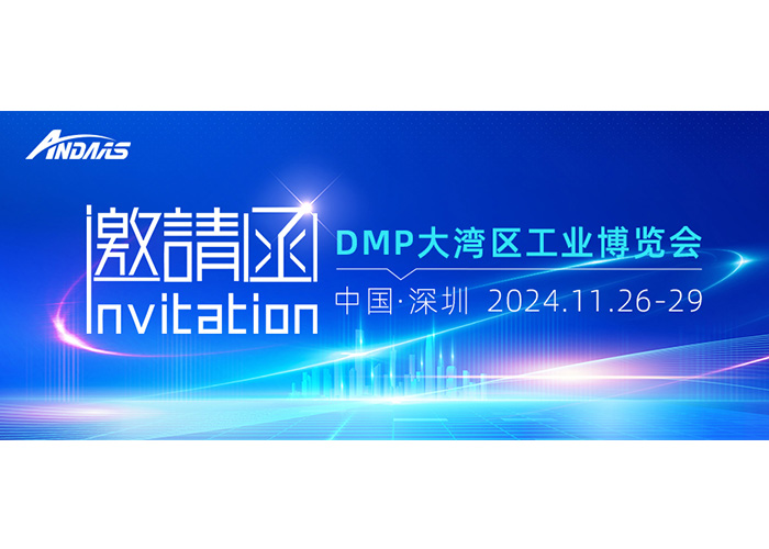 DMP 2024|九游会J9智能开启探索CNC的未来边界