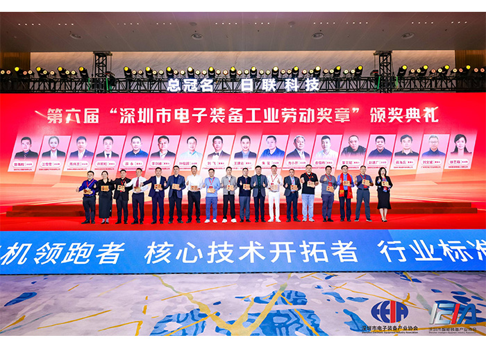 荣耀见证，创新驱动共赴辉煌征程