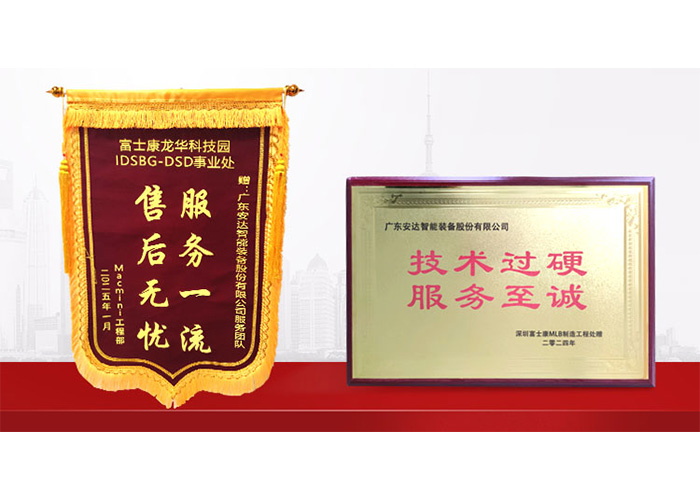 客户赞誉铭记心，情谊长存共前行